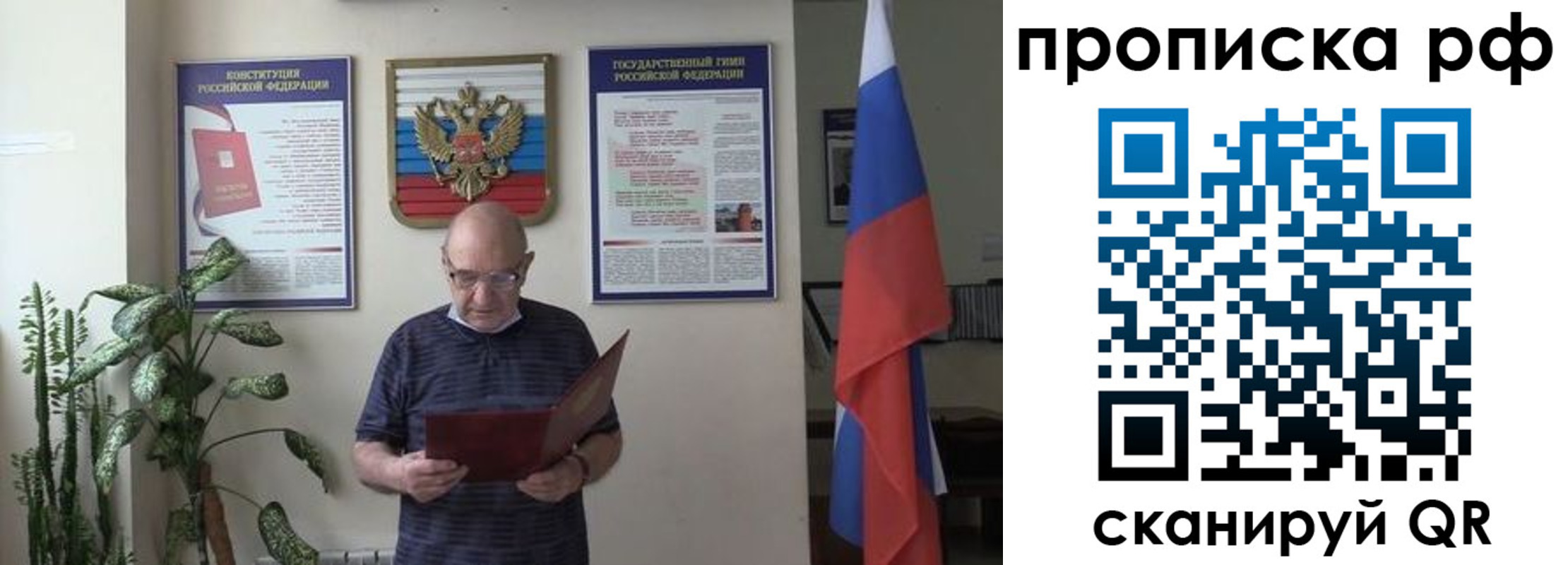 временная регистрация надежно в Балаково