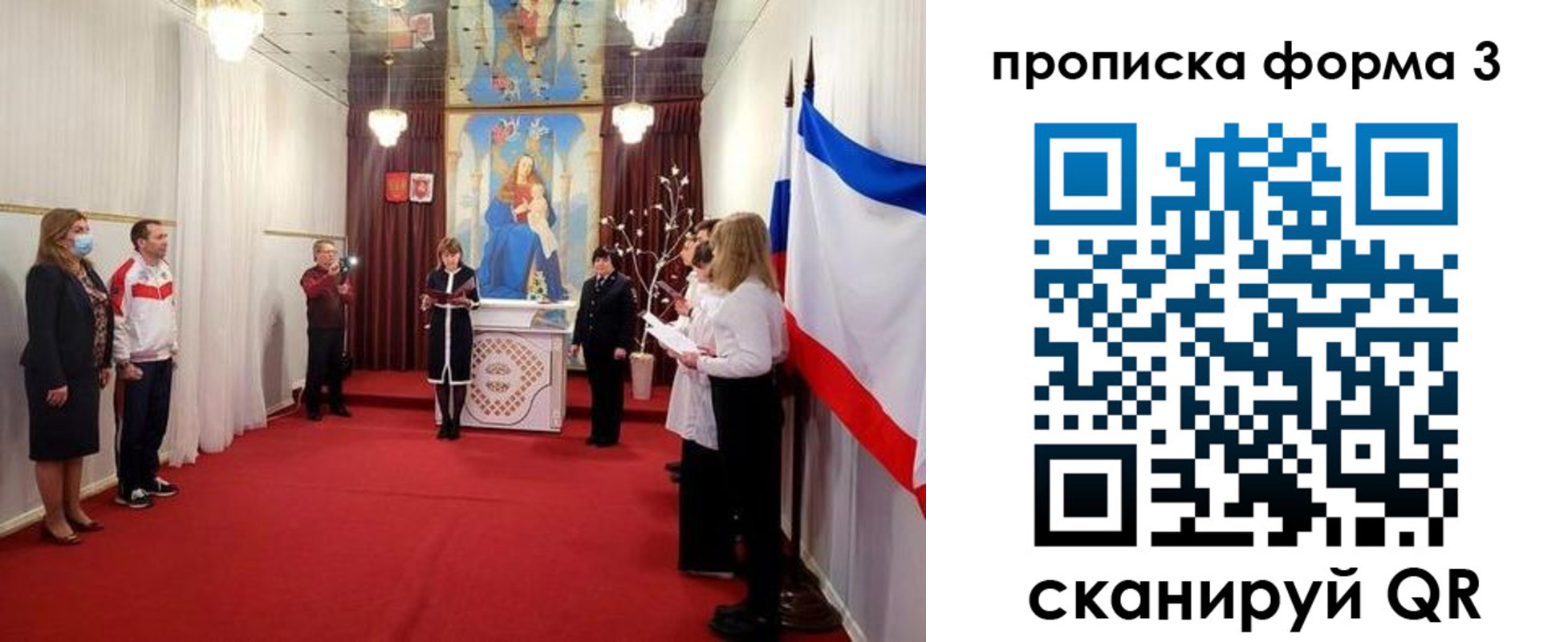 временная регистрация недорого в Балаково