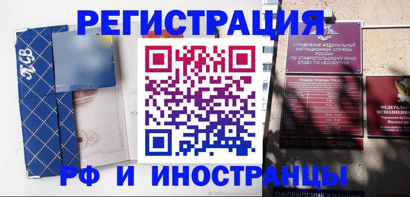 прописка в квартире в Балаково