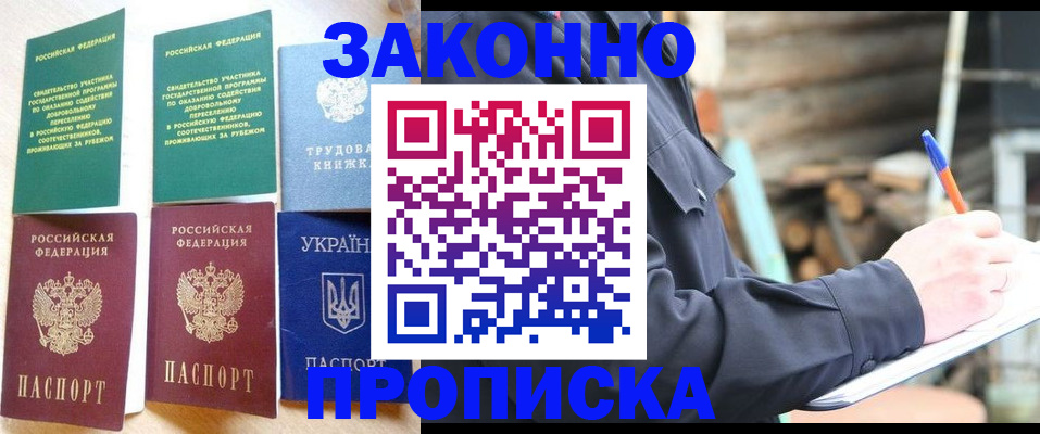 регистрация для дет. сада в Балаково
