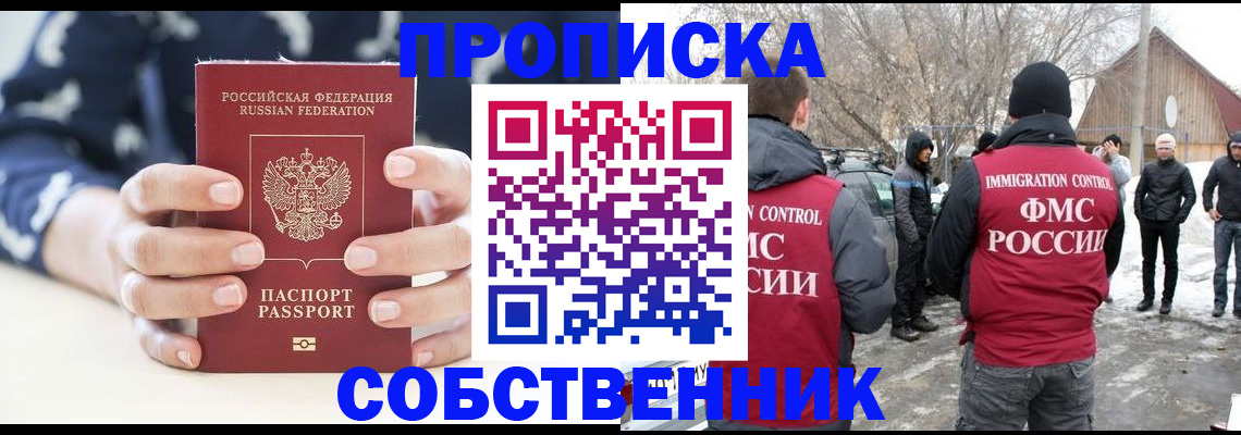 временная регистрация адрес в Балаково