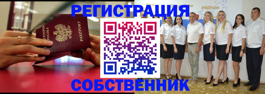 прописка для школы в Балаково