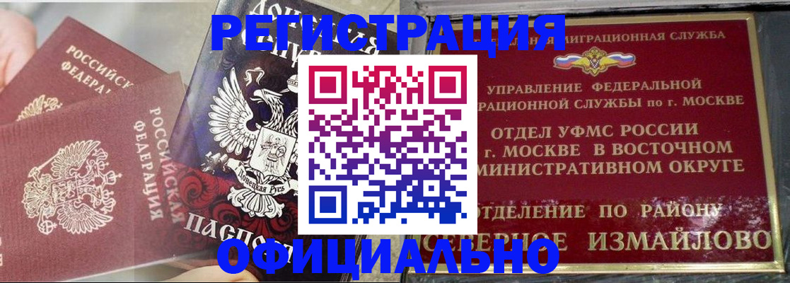 прописка в квартире в Балаково
